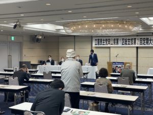 議案質疑応答　立憲民主党岡山県第1区総支部第2回定期大会